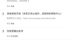 语雀官网 截图