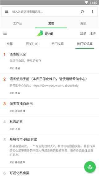 语雀官网