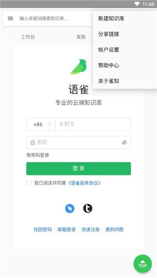 语雀官网