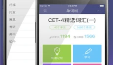 单词树 截图