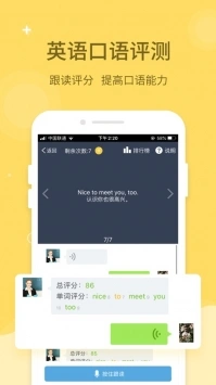 倍速课堂免费 截图