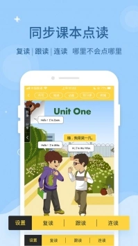倍速课堂免费 截图