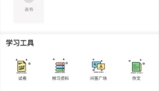 倍速课堂免费 截图