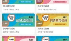 倍速课堂免费 截图