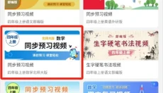 倍速课堂免费 截图
