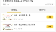 倍速课堂免费 截图