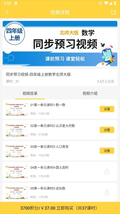 倍速课堂免费