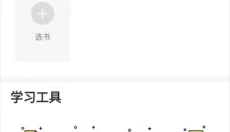 倍速课堂免费 截图