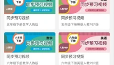 倍速课堂免费 截图