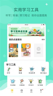 倍速课堂app 截图