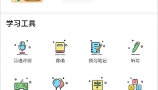 倍速课堂app 截图