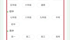 倍速课堂app 截图