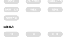 倍速课堂app 截图