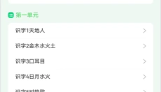 倍速课堂app 截图