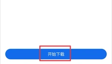 倍速课堂app 截图