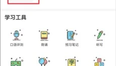倍速课堂app 截图