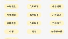 倍速课堂app 截图