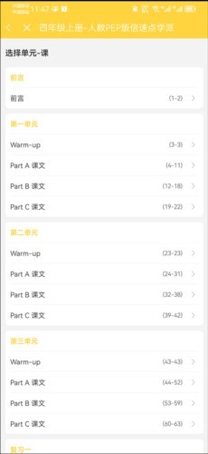 倍速课堂怎么点读4
