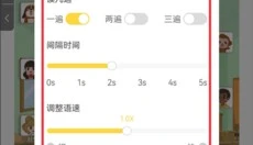 倍速课堂app 截图