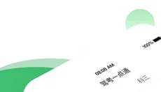 驾考一点通 截图