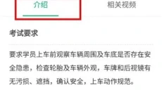 驾考一点通 截图