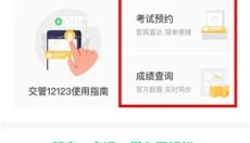 驾考一点通 截图