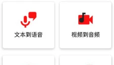 audiolab音频编辑器 截图
