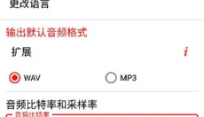 audiolab音频编辑器 截图