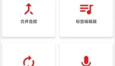 audiolab音频编辑器 截图