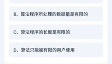 计算机二级宝典app 截图