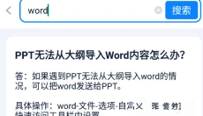 计算机二级宝典app 截图