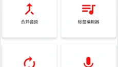 audiolab音频编辑器中文版 截图