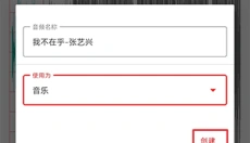audiolab音频编辑器中文版 截图
