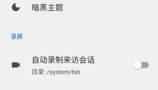 HopToDesk手机版 截图