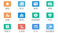 智慧教育云安卓 截图