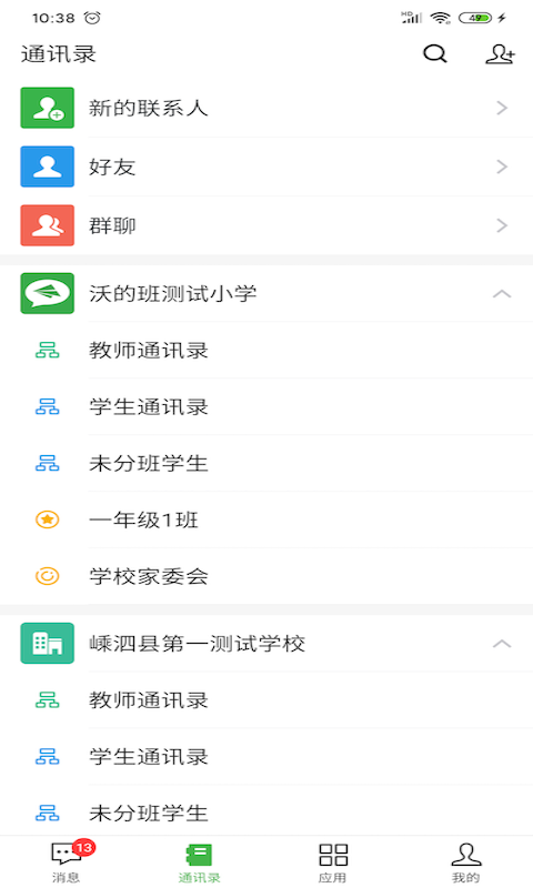 智慧教育云安卓官方版