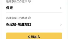 美团众包 截图