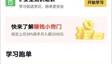 美团众包 截图