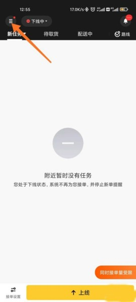 美团众包