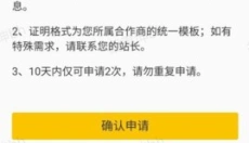 美团众包 截图