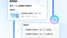 作业帮免费版 截图