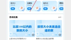 作业帮免费版 截图