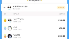 作业帮免费版 截图