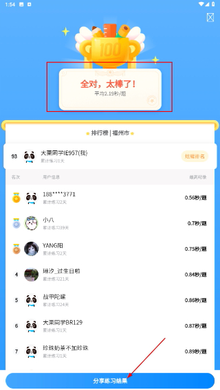 作业帮免费版