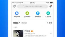 名片全能王app 截图
