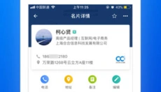 名片全能王app 截图