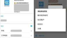 名片全能王app 截图