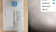 名片全能王app 截图