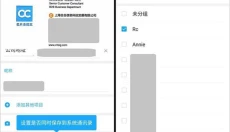 名片全能王app 截图