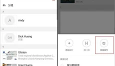 名片全能王app 截图